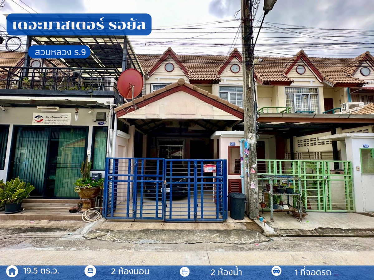 รูป ขายทาวน์เฮ้าส์ โครงการ เดอะมาสเตอร์ รอยัล สวนหลวง ร.9 บ้านอยู่ต้นโครงการ สะดวกสบายเรื่องการเดินทาง - รูปที่ 1/13