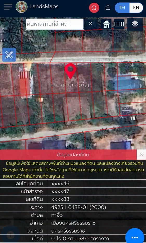 รูป ขายที่ดินเปล่า เนื้อที่ 58 ตร.ว. ใกล้ค่ายวชิราวุธ (เจ้าของขายเอง) - รูปที่ 2/2