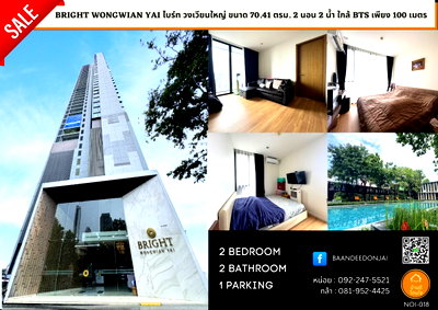 Condos for sale : Bright Wong Wian Yai (70.41 sq m) 2 bedrooms, 2 bathrooms, fully furnished, ready to move in