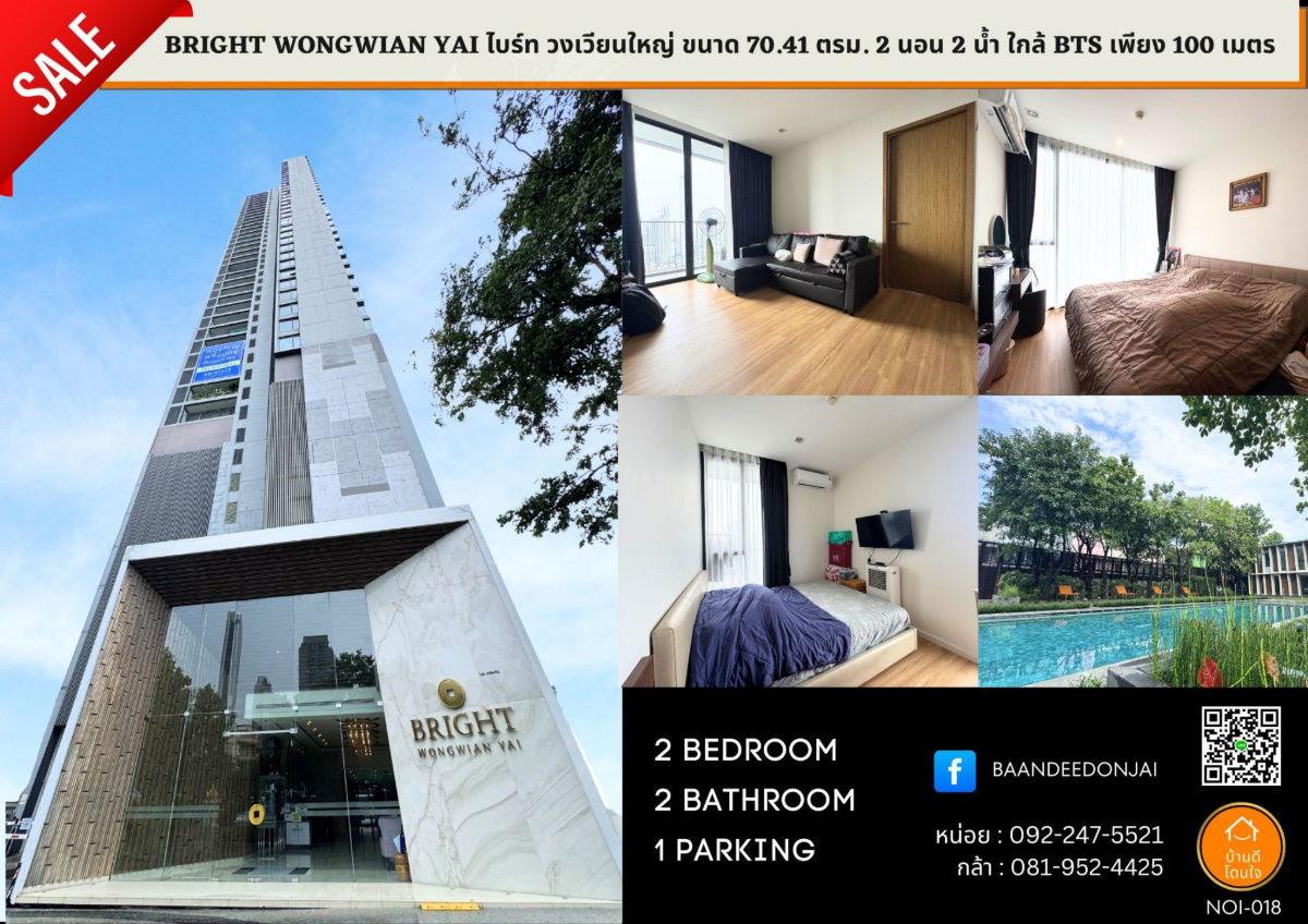 picture Bright Wong Wian Yai (70.41 sq m) 2 bedrooms, 2 bathrooms, fully furnished, ready to move in - 1/30