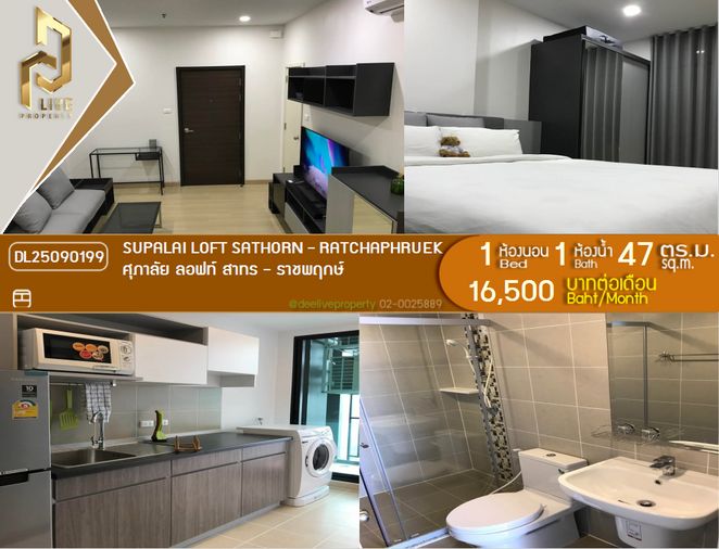 DL25090199 ให้เช่าคอนโด ศุภาลัย ลอฟท์ สาทร - ราชพฤกษ์ (Supalai Loft Sathorn - Ratchaphruek) ใกล้ BTS บางหว้า พร้อมเข้าอยู่ โทรด่วน 0638692663 LineID @534wlwof