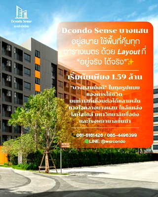 Condos for sale : Dcondo sense⛱️📞 093-168-1685 | 065-4496399🟢LINE: @wsrcondo 