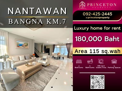 เช่าบ้านเดี่ยว ม.รามคำแหง 2 : ให้เช่าบ้าน นันทวัน บางนา กม.7 หน้าสวน ใกล้ Mega Bangna