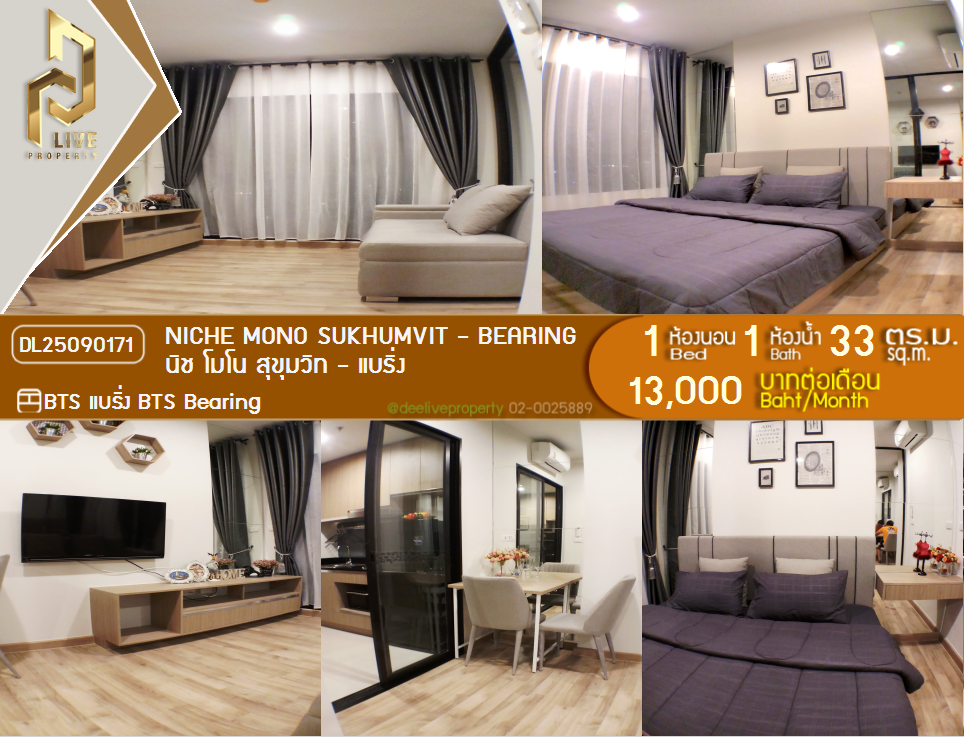 picture DL25090171 Condo for rent, Niche Mono Sukhumvit - Bearing near BTS Bearing, ready to move in, call urgently 0656133286 LineID @655ebbvc - 1/14