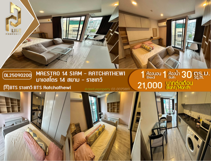 รูปภาพ DL25090200 Condo for rent, Maestro 14 Siam - Ratchathewi near BTS Ratchathewi, ready to move in, call urgently 0614453194 LineID @952jdxxk
