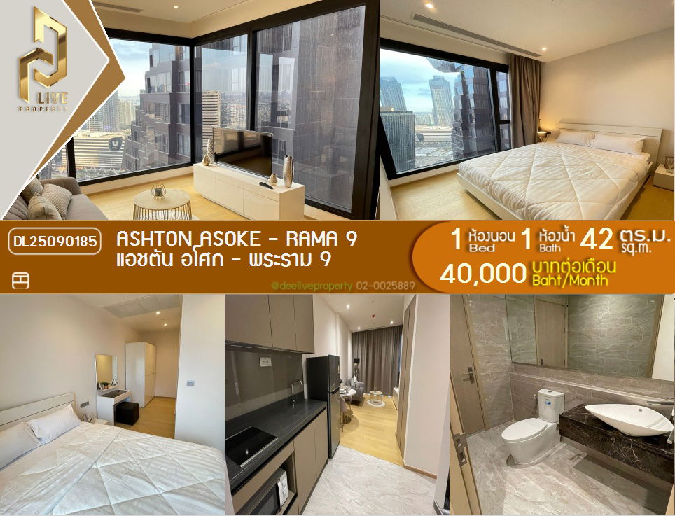 รูป DL25090185 เช่า คอนโดมิเนี่ยม แอชตัน อโศก - พระราม 9 (ASHTON ASOKE - RAMA 9) พร้อมเข้าอยู่ โทรด่วน 0638692663 LineID@655ebbvc - รูปที่ 1/9