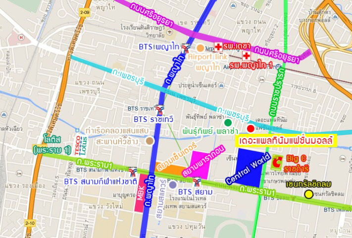 รูป 🚩ขายคอนโด เดอะแพลทินัม แฟชั่น มอลล์ The Platinum Fashion Mall - รูปที่ 47/48