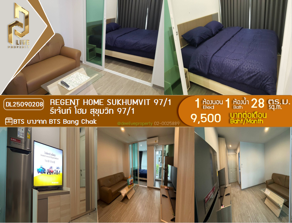 picture DL25090208 Condo for rent, Regent Home Sukhumvit 97/1 near BTS Bang Chak, ready to move in, call urgently 0656133286 LineID @534wlwof - 1/11