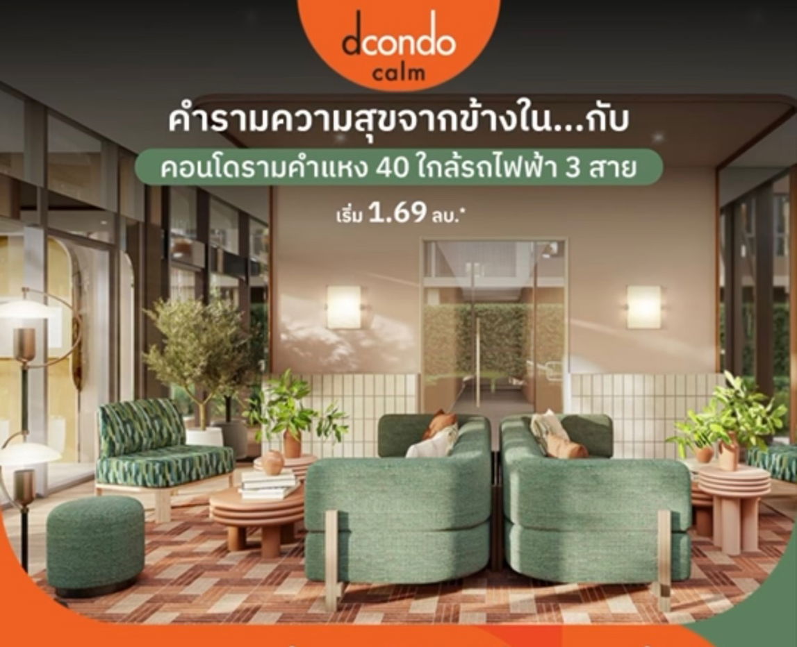 picture 🏙 𝘿𝘾𝙊𝙉𝘿𝙊 𝘾𝘼𝙇𝙈 𝙍𝘼𝙈𝙆𝙃𝘼𝙈𝙃𝘼𝙀𝙉𝙂 𝟒𝟎 🟢LINE : @wsrcondo 📞 061-6161426 / 065-5639565 - 1/1