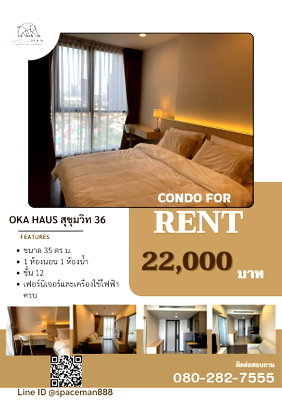 Condos for rent : 😊🌈 Oka Haus Sukhumvit 36, beautiful room, Muji Minimal, open view