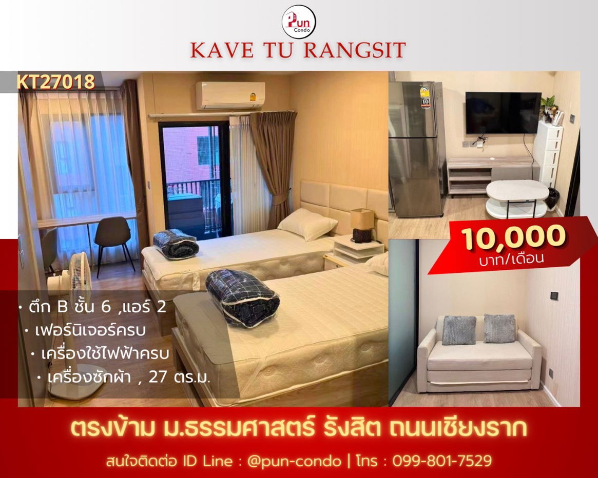 รูป P. kavetuให้เช่า  คอนโดสวย ทำเลดีใกล้ม.ธรรมศาสตร์ 🔥 - รูปที่ 9/28