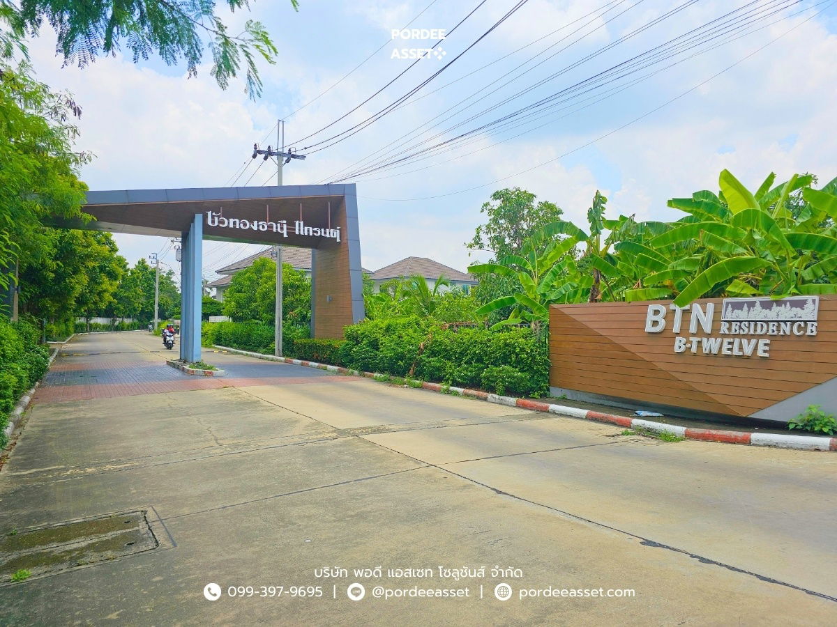 รูป ขาย!! ทาวน์โฮม บีทีเอ็น เรสซิเดนซ์ (หลังบ้านไม่ติดหลังอื่น ขนาด 20 ตร.ว.) ซอยจันทร์ทองเอี่ยม บางบัวทอง นนทบุรี ใกล้เซ็นทรัลเวสต์เกต : BTN Residence - รูปที่ 26/26