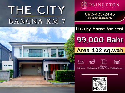 บ้านเดี่ยวให้เช่า : THE CITY บางนา กม.7 – ที่สุดของทำเลย่านบางนา 