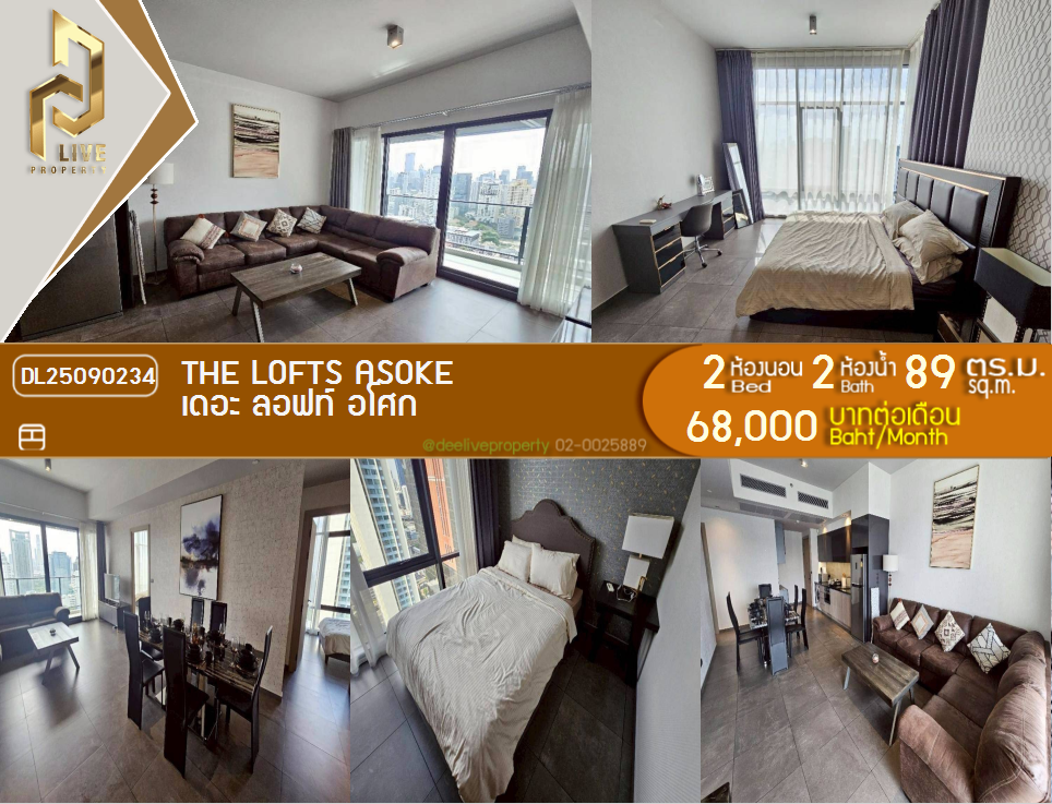 picture DL25090234 Condo for rent, The Lofts Asoke  near MRT เพชรบุรี, ready to move in, call urgently 0656133286 LineID @655ebbvc - 1/15