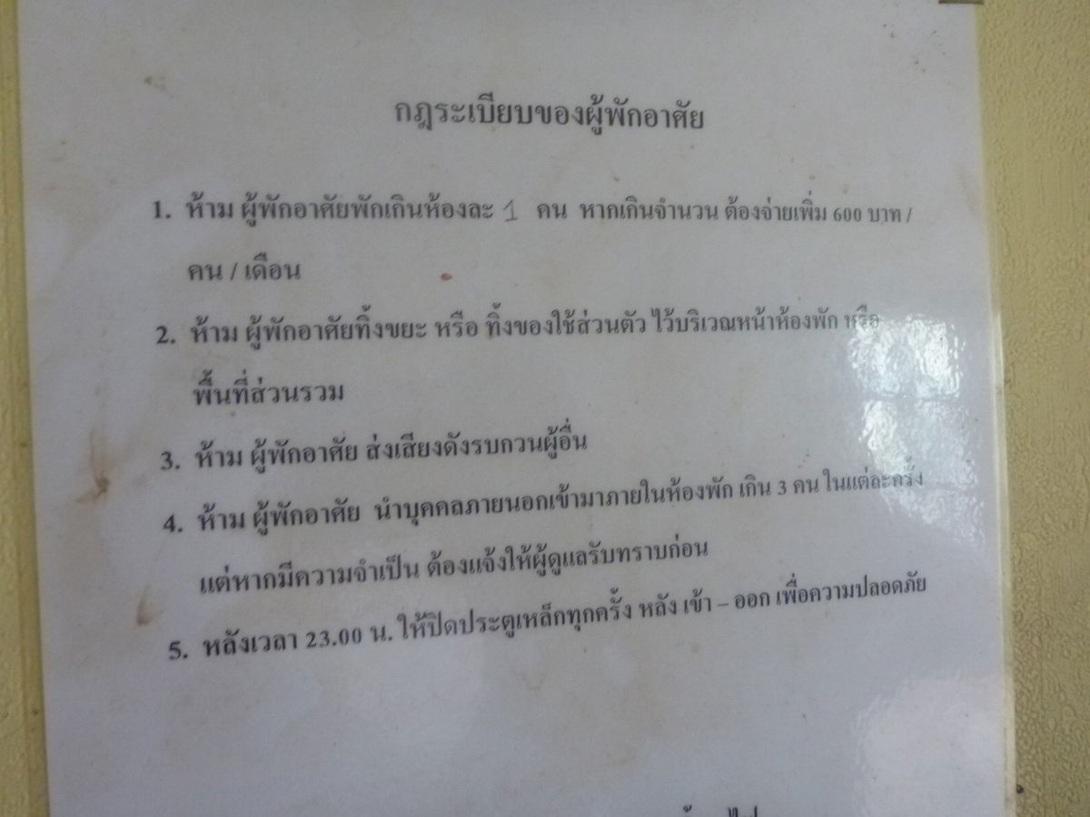 รูป ขาย อาคารพาณิชย์ 3 คูหา ทำเลงามวงศ์วาน ใกล้ ม.ธุรกิจบัณฑิตย์ - รูปที่ 14/65