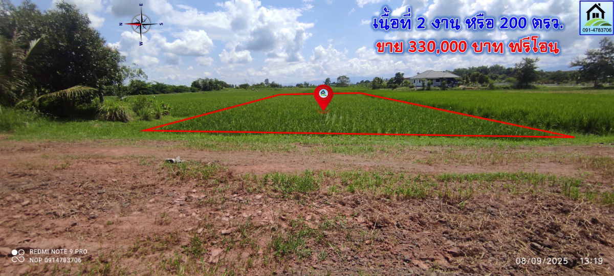 รูป pcr2544 ขายที่นาเป็นโฉนด ขาย 330,000บาท มีเนื้อที่ 2งาน - รูปที่ 1/9