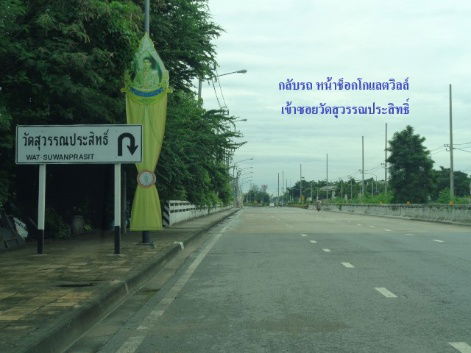 รูป 🚩ขายที่ดิน 131 ตารางวา ซอยประเสริฐมนูกิจ 48 (ตรงข้ามช็อกโกแลตวิว)  - รูปที่ 3/22