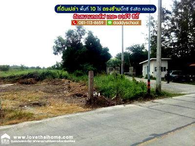 ที่ดิน ถนนธัญบุรี-วังน้อย : ขายสิทธิที่ดินน่าลงทุน ถนนรังสิต-นครนายก ตรงข้ามบิ๊กซี รังสิต คลอง6 พื้นที่ 10 ไร่