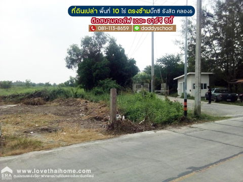 ขายสิทธิที่ดินน่าลงทุน ถนนรังสิต-นครนายก ตรงข้ามบิ๊กซี รังสิต คลอง6 พื้นที่ 10 ไร่