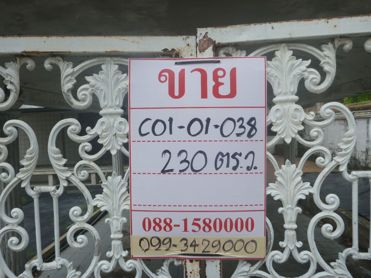 รูป ขาย บ้านเดี่ยว 230 ตร.วา หมู่บ้านพรพงษ์เพชรวิลล่า 2 งามวงศ์วาน 23 นนทบุรี - รูปที่ 5/5