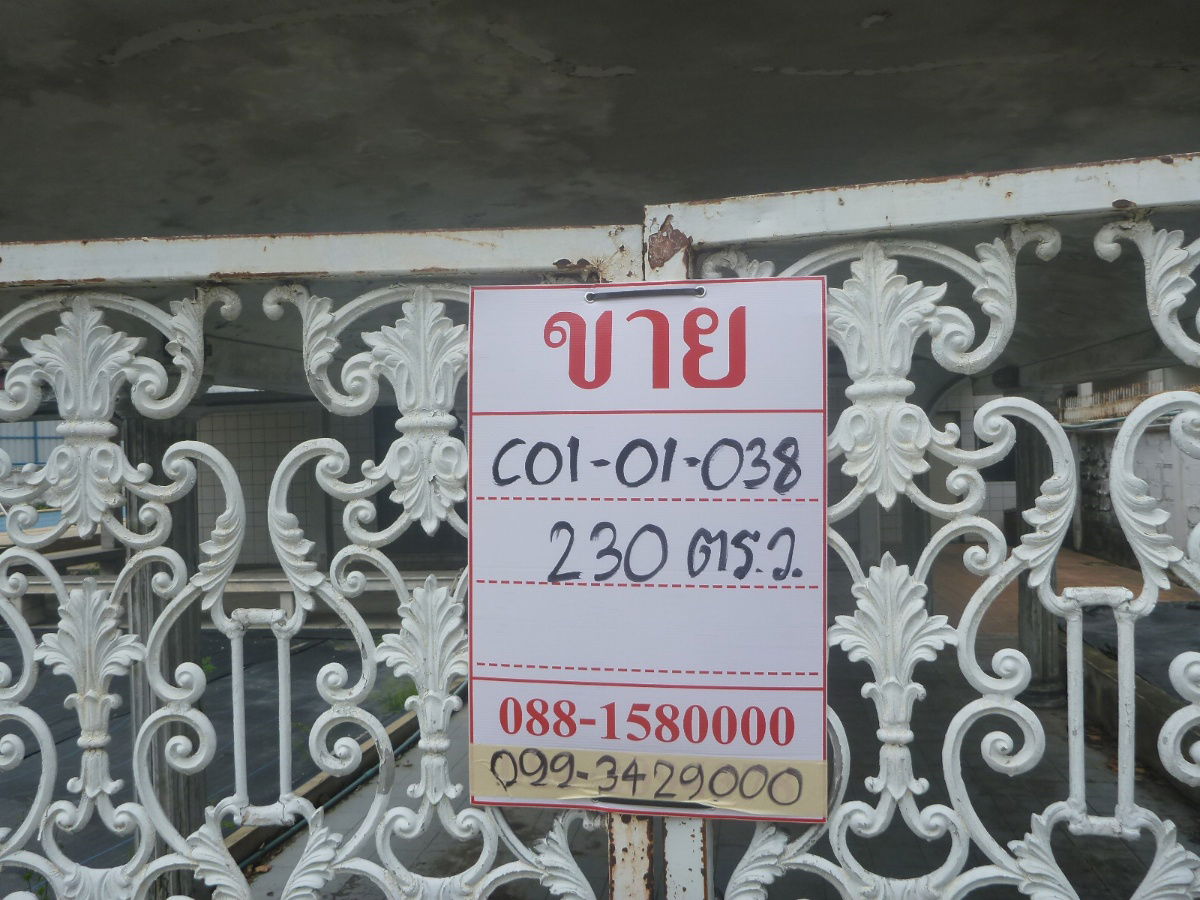 รูป ขาย บ้านเดี่ยว 230 ตร.วา หมู่บ้านพรพงษ์เพชรวิลล่า 2 งามวงศ์วาน 23 นนทบุรี - รูปที่ 2/5
