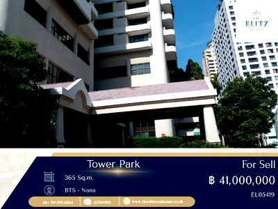 ขายคอนโด : ✨ Tower Park | พื้นที่กว้างขวาง ใจกลางเมือง ราคาดีสำหรับทำเลนี้ ✔