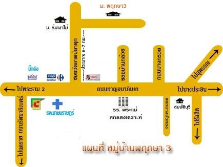 รูป 🚩 ขายบ้านแฝด ต่อเต็มพื้นที่ ในโครงการหมู่บ้านพฤกษา 3 ซอยวัดลาดปลาดุก นนทบุรี  - รูปที่ 32/32