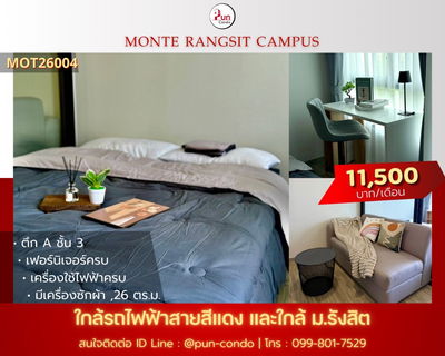 รูปภาพ MonteRSU for rent.........……..