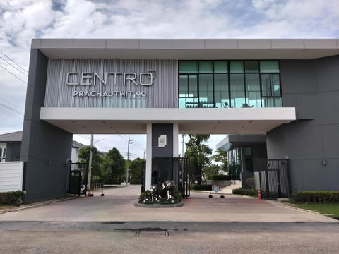 ให้เช่า บ้านเดี่ยว หมู่บ้าน  CENTRO ประชาอุทิศ90