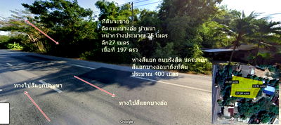 ที่ดิน ถนนรังสิต-นครนายก : ขายที่ดิน 197 ตรว.ติดถนนบางอ้อบางนา ห่างถนนรังสิตนครนายกเข้าบ้านนา 400 เมตร ฝั่งขาออกบ้านนา