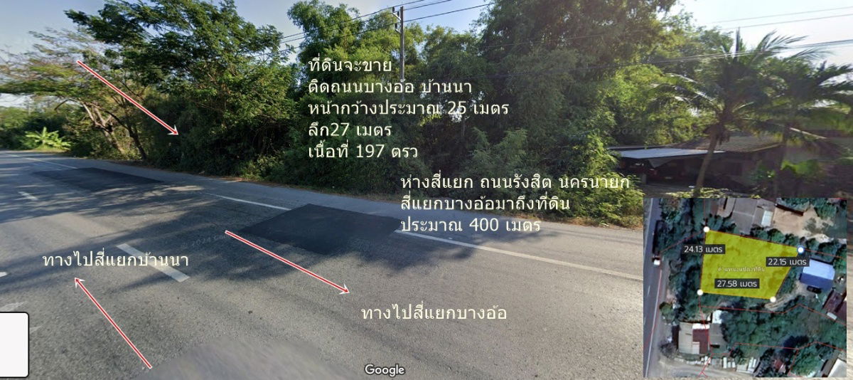 รูป ขายที่ดิน 197 ตรว.ติดถนนบางอ้อบางนา ห่างถนนรังสิตนครนายกเข้าบ้านนา 400 เมตร ฝั่งขาออกบ้านนา - รูปที่ 1/4