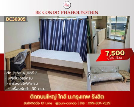 P. ให้เช่าbecondoพหลโยธิน คอนโดสวย ใกล้.กรุงเทพ เดินไปเรียนง่าย 🔥