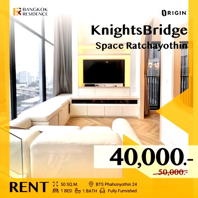 คอนโดให้เช่า :  KnightsBridge Space Ratchayothin ✨ ห้องใหม่ สวยคุ้มราคา 💖 ติด BTS พหลโยธิน 24 