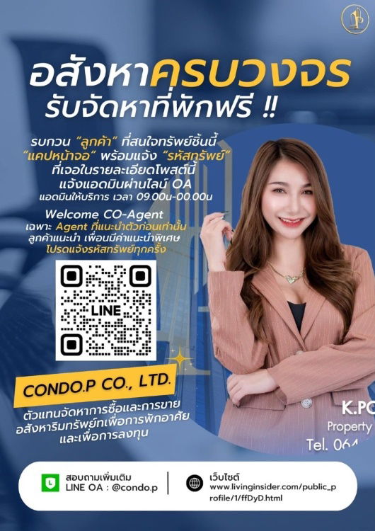 รูป 🎈#PT2409_085 🎈𝗙𝗼𝗿 𝗥𝗲𝗻𝘁 2️⃣3️⃣k.🔥🔥 #MRTลุมพินี𝐂𝐨𝐧𝐝𝐨  𝗧𝗵𝗲 𝗦𝗛𝗔𝗗𝗘 𝗦𝗮𝘁𝗵𝗼𝗻 𝟭 (เดอะเชดด์ สาทร 𝟭) - รูปที่ 12/13
