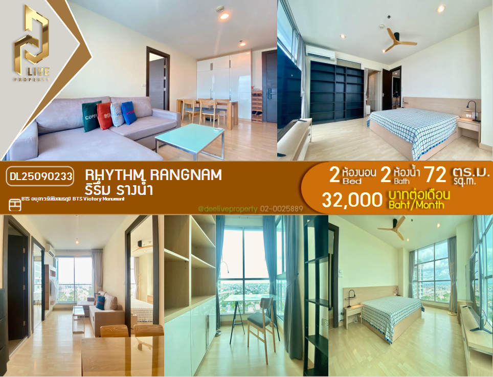 picture DL25090233 Condo for rent, Rhythm Rangnam near BTS Victory Monument, ready to move in, call urgently 0656133286 LineID @655ebbvc - 1/18