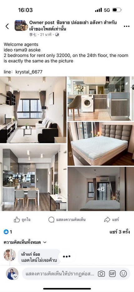 รูป 🔥ideo rama9 asoke 2 bedrooms for rent only 32000, on the 24th floor🔥 - รูปที่ 7/10