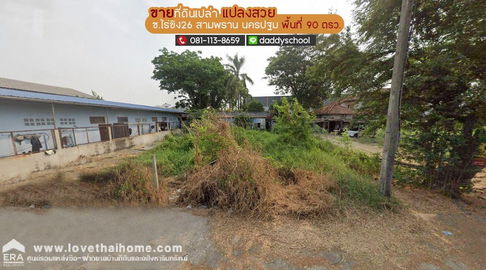 ขายที่ดิน ซอยไร่ขิง26 สามพราน นครปฐม พื้นที่ 90 ตรว. ใกล้หมู่บ้านพฤกษา75 เพชรเกษม-ยอเซฟ