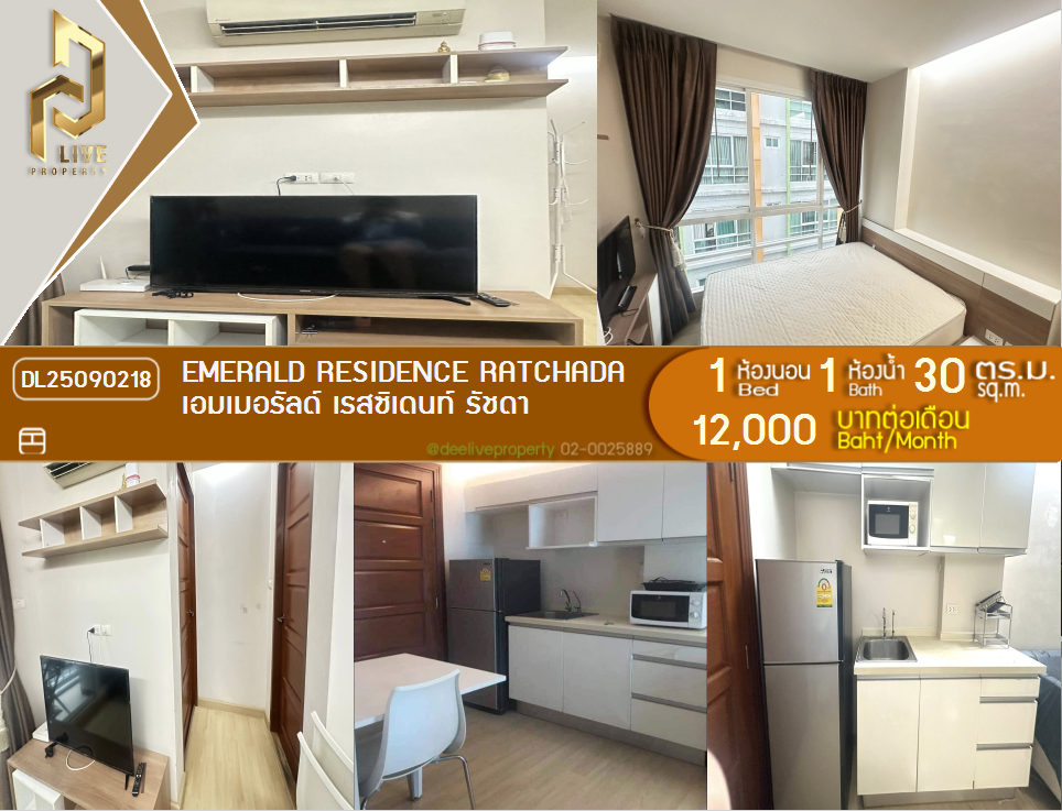 picture DL25090218 Condo for rent, Emerald Residence Ratchada near MRT ห้วยขวาง, ready to move in, call urgently 0656133286 LineID @534wlwof - 1/8