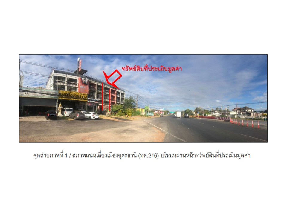 รูป ขายอาคารพาณิชย์ ติดถนนเลี่ยงเมืองอุดร ใกล้สนามบิน โซนนาดี จ.อุดรธานี - รูปที่ 2/3