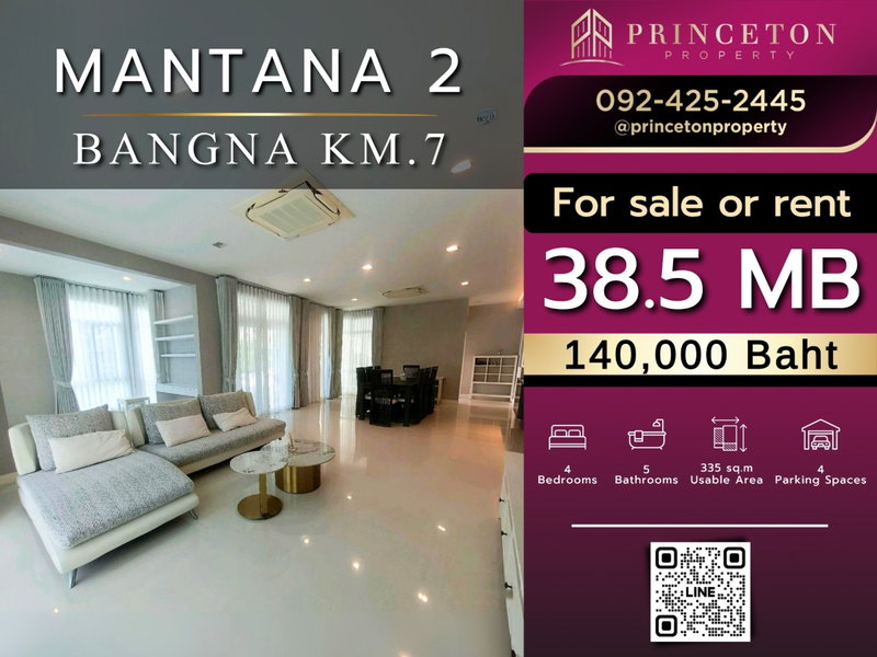 บ้านเดี่ยวให้เช่า : ให้เช่าบ้านเดี่ยว มัณฑนา 2 บางนา กม.7 ใกล้สวนและคลับเฮาส์ เดินแค่ 15 ก้าว!
