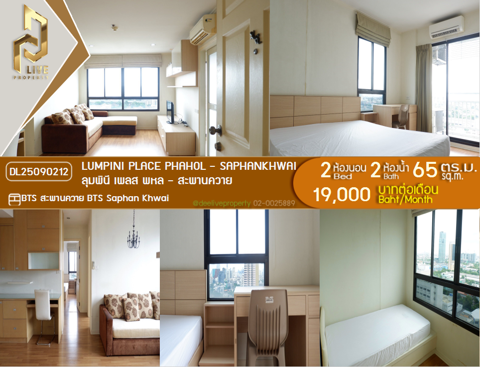 picture DL25090212 Condo for rent, Lumpini Place Phahol - Saphankhwai near BTS Saphan Khwai, ready to move in, call urgently 0656133286 LineID @655ebbvc - 1/11