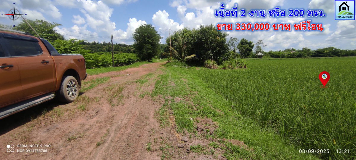 รูป pcr2544 ขายที่นาเป็นโฉนด ขาย 330,000บาท มีเนื้อที่ 2งาน - รูปที่ 5/9