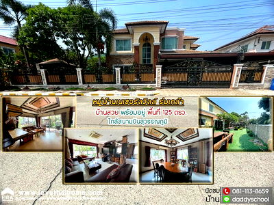 บ้านเดี่ยว ถนนสุวินทวงศ์ : ขายบ้านเดี่ยว 2 ชั้น ติดถนนร่มเกล้า หมู่บ้านเค.ซี.เนเชอรัลวิลล์ ร่มเกล้า พื้นที่ 125 ตรว.