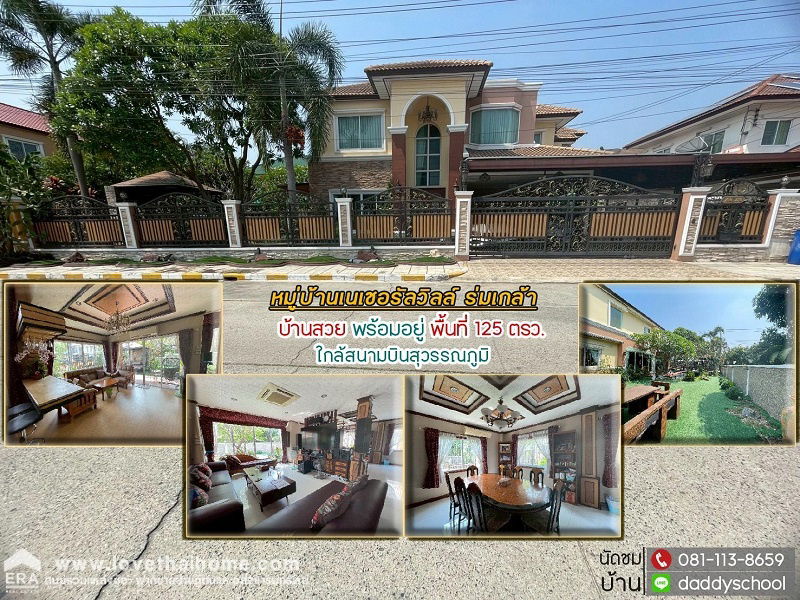 รูป ขายบ้านเดี่ยว 2 ชั้น ติดถนนร่มเกล้า หมู่บ้านเค.ซี.เนเชอรัลวิลล์ ร่มเกล้า พื้นที่ 125 ตรว. - รูปที่ 1/21
