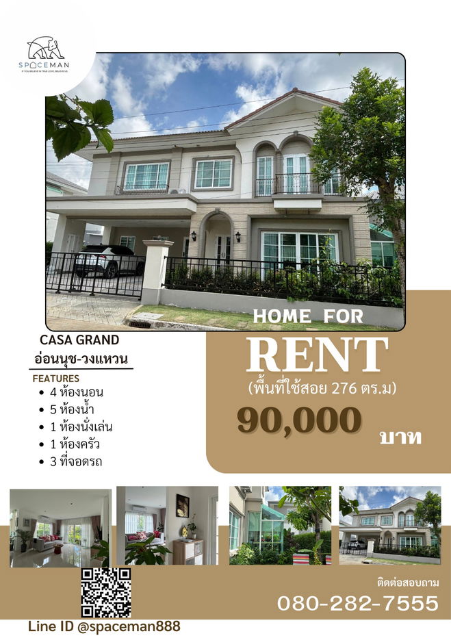 รูป 🏡✅ เช่าบ้าน คาซ่า แกรนด์ อ่อนนุช-วงแหวน บ้านใหม่ พร้อมเข้าอยู่  - รูปที่ 1/5