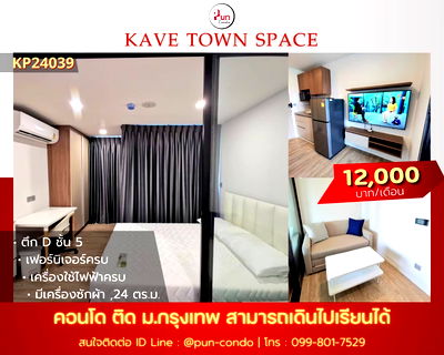 Condos for rent Rangsit-Nakhon Nayok Road : Kave Kave Kave Town Space for rent