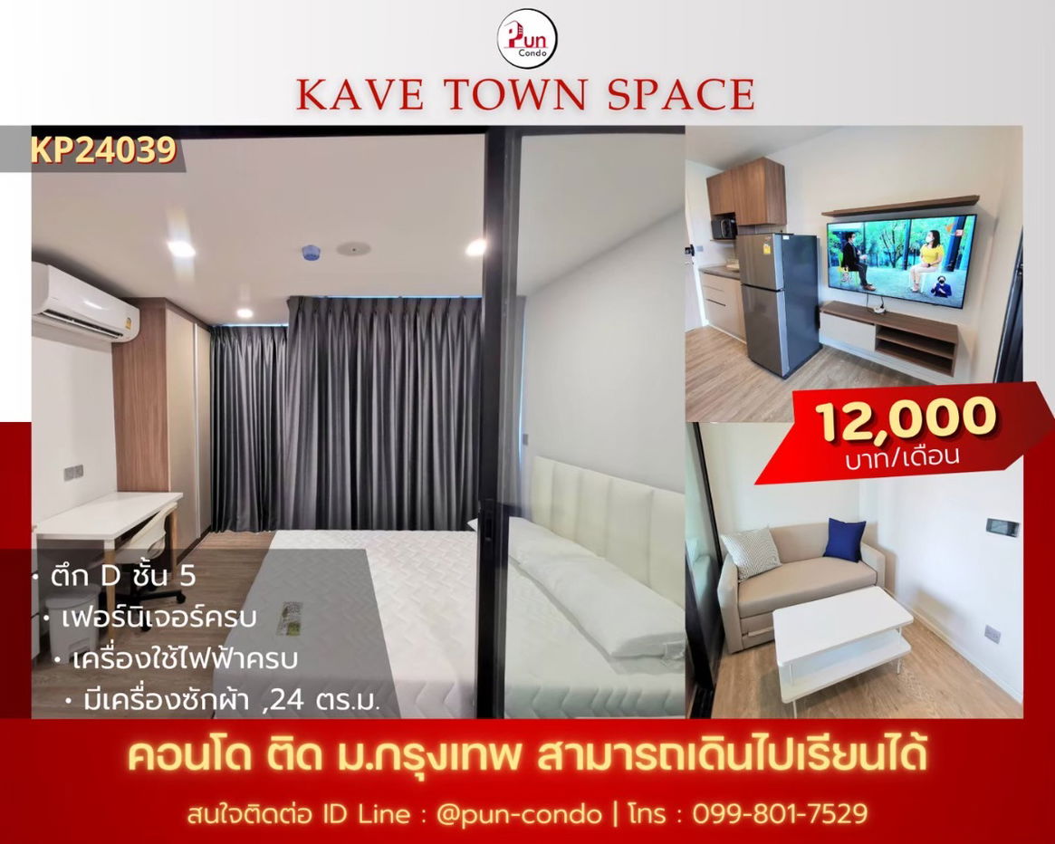 picture Kave Kave Kave Town Space for rent - 1/12