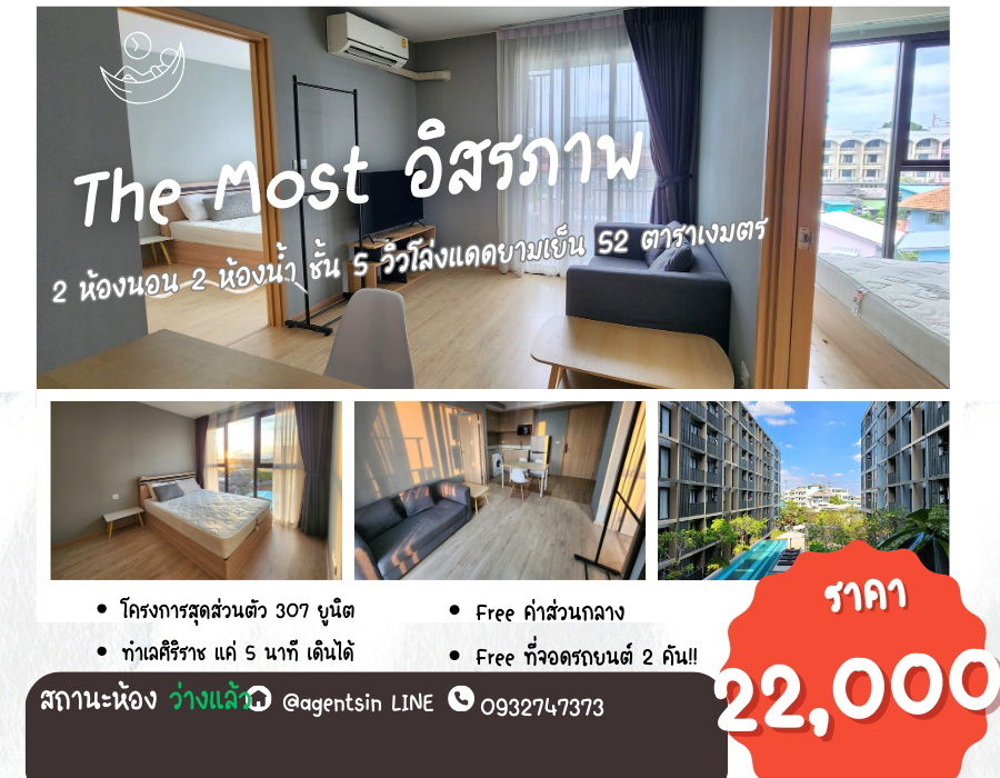 รูป **ห้องว่างครับผมแบบ 2 Bed ใหม่มือ1 เปลี่ยนพื้นใหม่ จอดรถได้ 2 คัน ** ให้เช่า The Most อิสรภาพ คอนโดใกล้ศิริราชที่สุด ใกล้MRTบางขุนนนท์ !! SN517.5.94 - รูปที่ 1/66