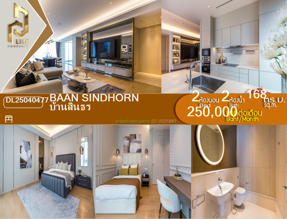 picture DL25040477 Condo for rent, Baan Sindhorn near -, ready to move in, call urgently 0656133286 LineID @655ebbvc - 1/7