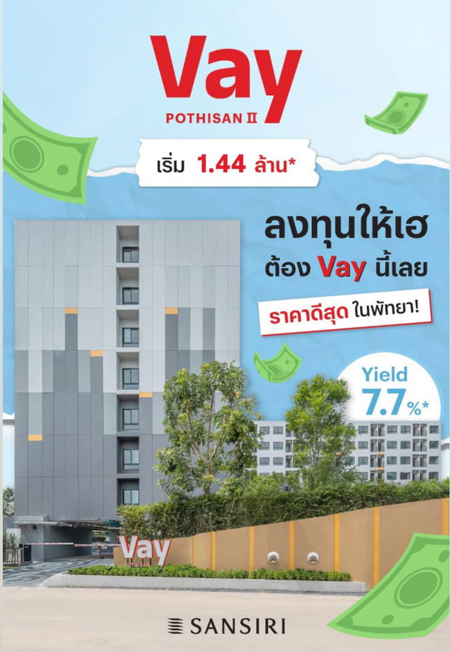 picture 🚩Vay Pothisan 2 Near Terminal 21 and Pothisarn Market – convenient transportation📞061-6161426/065-4496399 🟢LINE: @wsrcondo  - 1/4